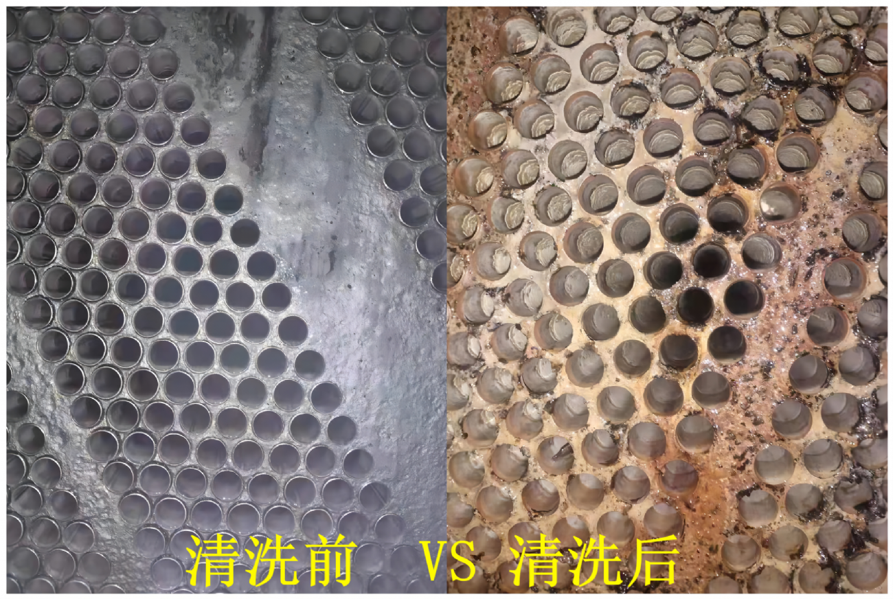 換熱器清洗前后(1)